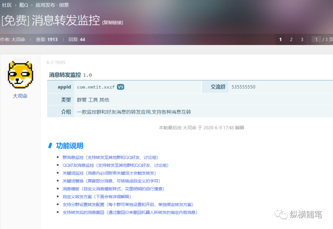 [网赚项目]利用QQ群玩转淘客的多种思路 配合多重变现手段月收2万-第7张图片-智慧创业网