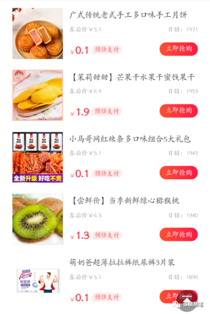 [网赚项目]利用QQ群玩转淘客的多种思路 配合多重变现手段月收2万-第12张图片-智慧创业网
