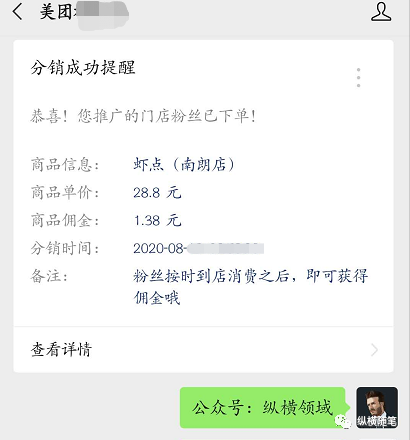 [网赚项目]利用QQ群玩转淘客的多种思路 配合多重变现手段月收2万-第15张图片-智慧创业网