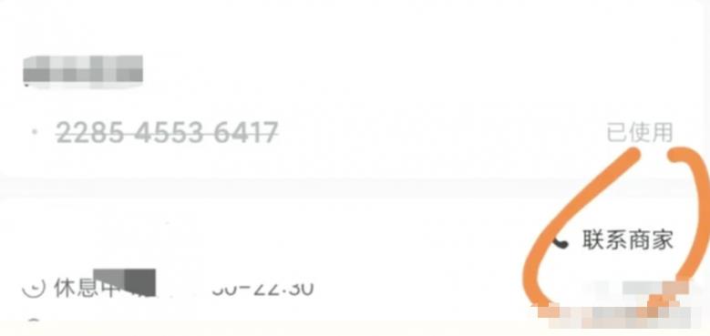 [短视频运营]新手小白都可以做的美团搬砖项目，无需经验即可上手操作！-第2张图片-智慧创业网