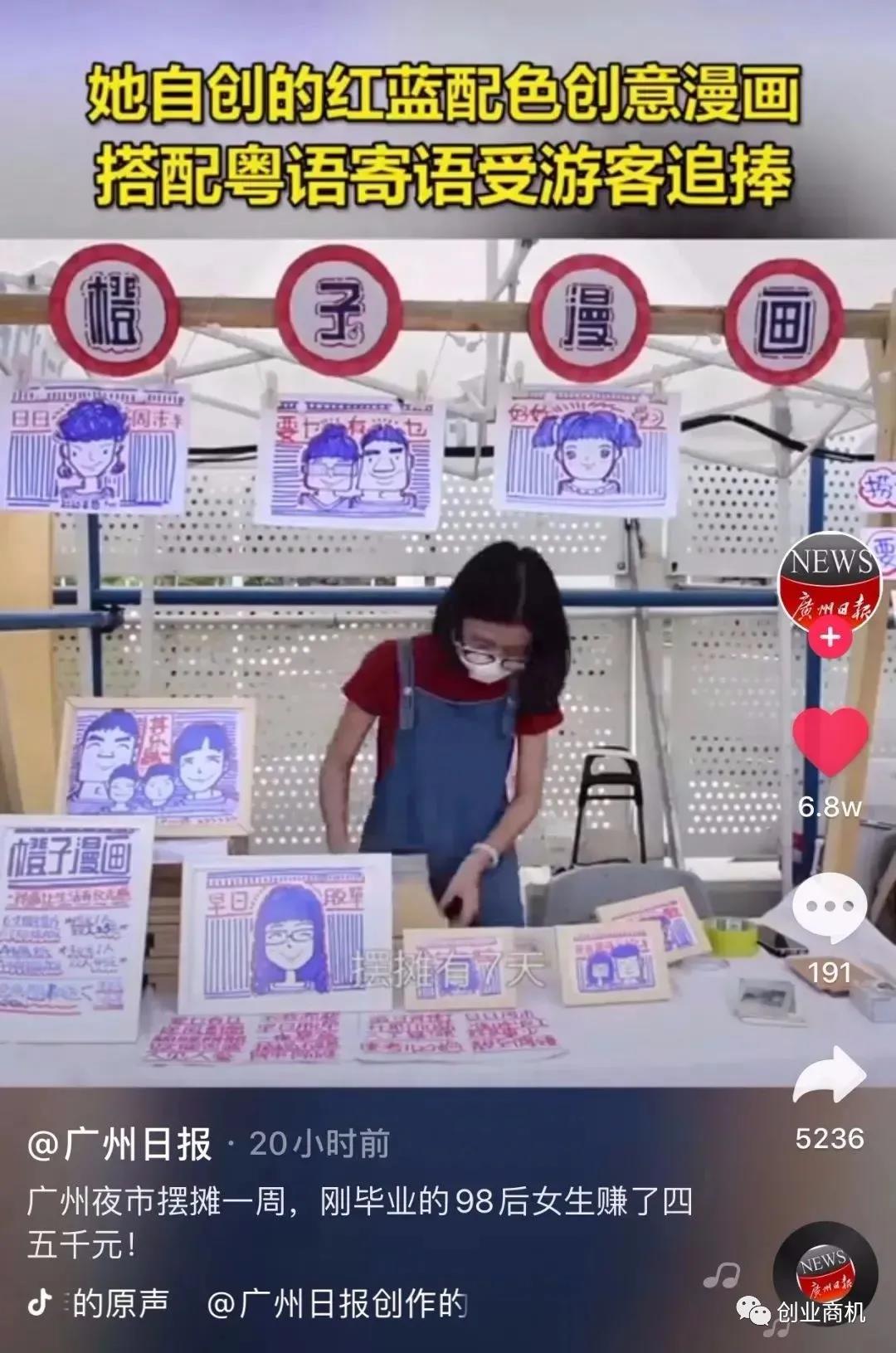 [创业资讯]学学小手艺，两分钟做一单生意，1天赚上千-第2张图片-智慧创业网