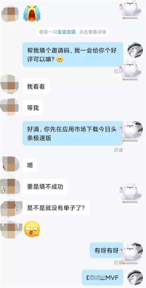 [创业资讯]陪玩+拉新：拆解拉新项目的底层变现逻辑-第5张图片-智慧创业网