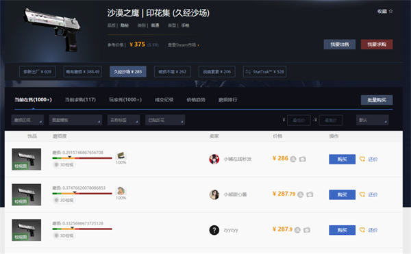 [网赚项目]外面卖3000-6000的Steam搬砖项目拆解，揭秘汇率差详细教程避坑指南-第6张图片-智慧创业网