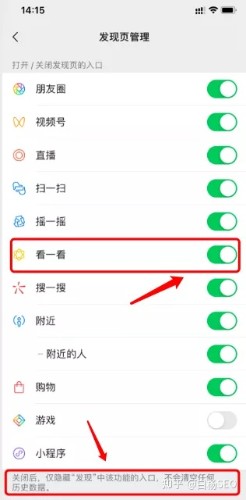 [创业资讯]微信看一看内容来源哪里?看一看推荐规则是什么?怎么赚钱?-第11张图片-智慧创业网