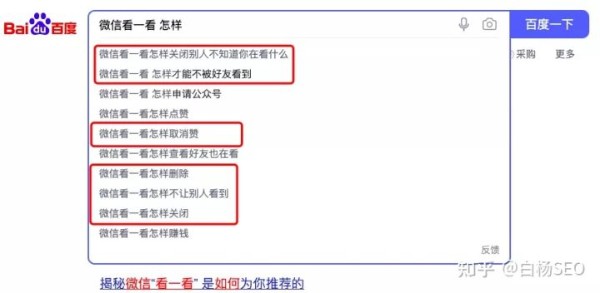 [创业资讯]微信看一看内容来源哪里?看一看推荐规则是什么?怎么赚钱?-第10张图片-智慧创业网