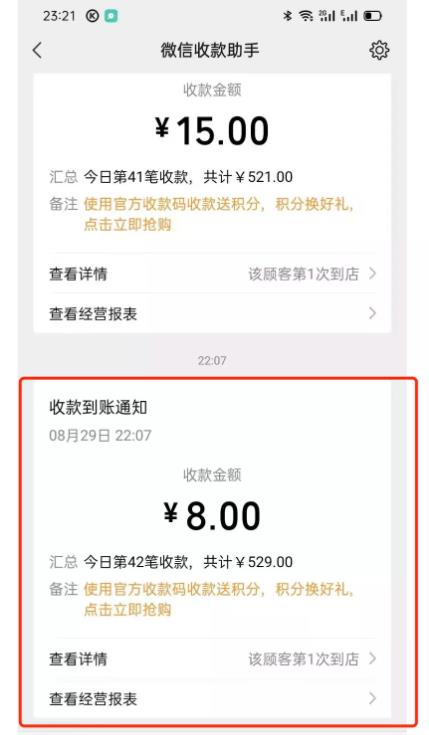 [网赚项目]无门槛赚钱项目，每天收入500+，下班就能做-第2张图片-智慧创业网