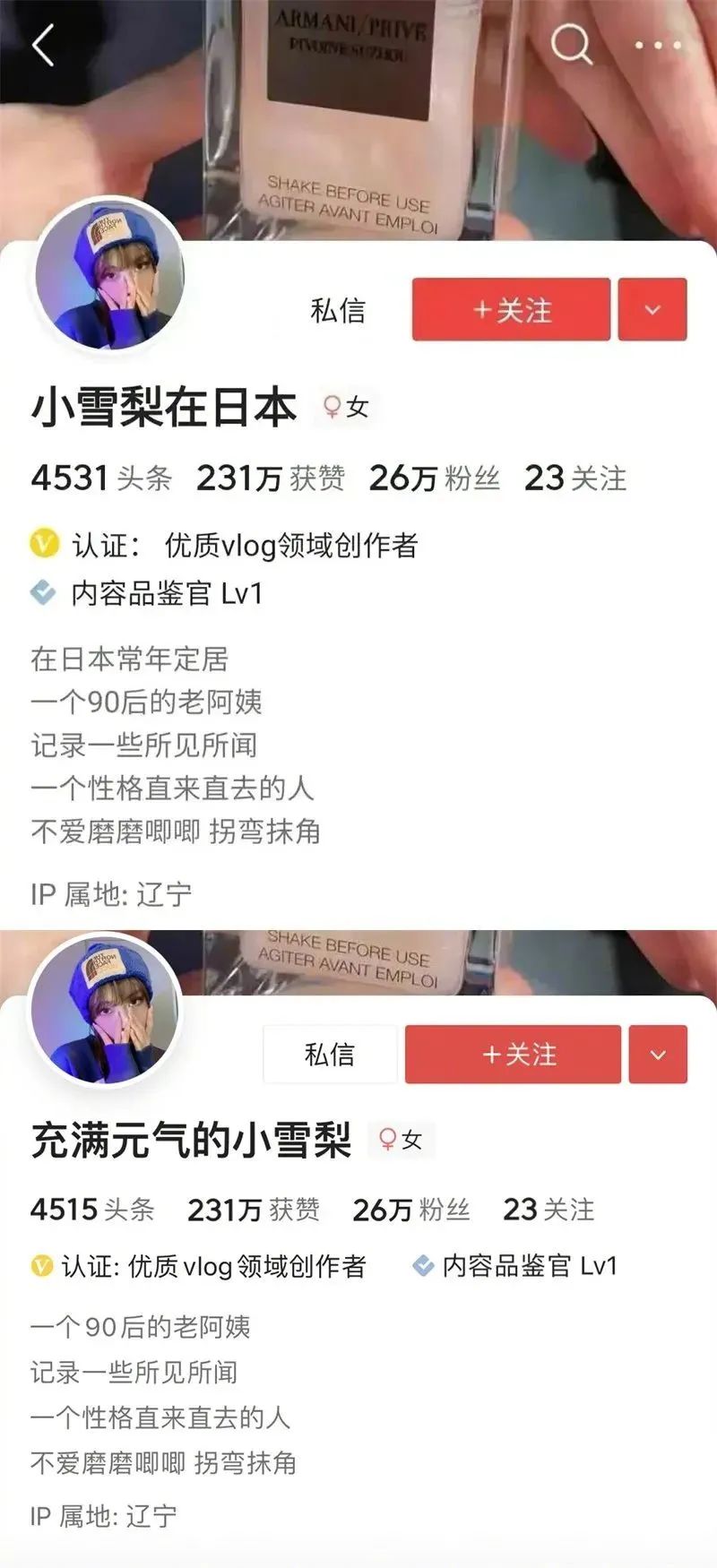 [网赚项目]键盘侠慌了：全网上线“ip归属地显示”背后的搞钱小项目-第7张图片-智慧创业网