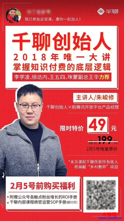教你如何朋友圈刷屏的课程海报，来看看他们的文案怎么写-第2张图片-智慧创业网