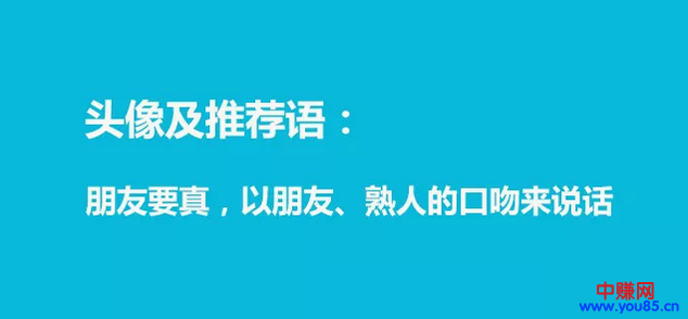 教你如何朋友圈刷屏的课程海报，来看看他们的文案怎么写-第4张图片-智慧创业网