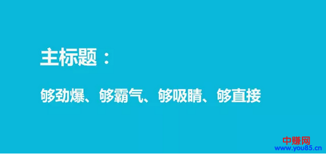 教你如何朋友圈刷屏的课程海报，来看看他们的文案怎么写-第5张图片-智慧创业网