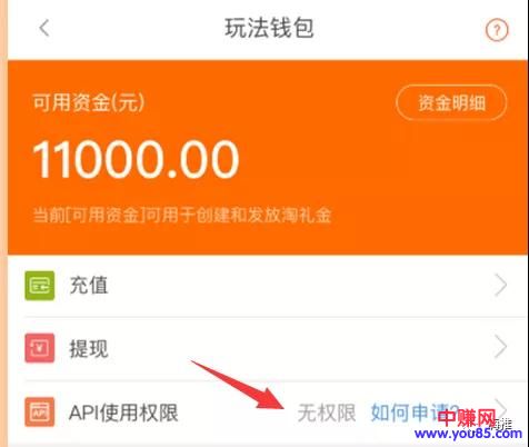 [电商教程]2019双十一淘礼金最新玩法出炉，附推广注意事项！-第3张图片-智慧创业网