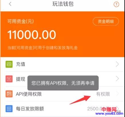 [电商教程]2019双十一淘礼金最新玩法出炉，附推广注意事项！-第4张图片-智慧创业网