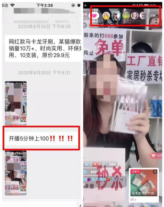 [创业资讯]深度揭秘抖音直播上热门推荐规则（附10个抖音直播上热门小技巧）-第10张图片-智慧创业网