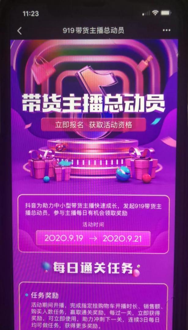[创业资讯]深度揭秘抖音直播上热门推荐规则（附10个抖音直播上热门小技巧）-第9张图片-智慧创业网