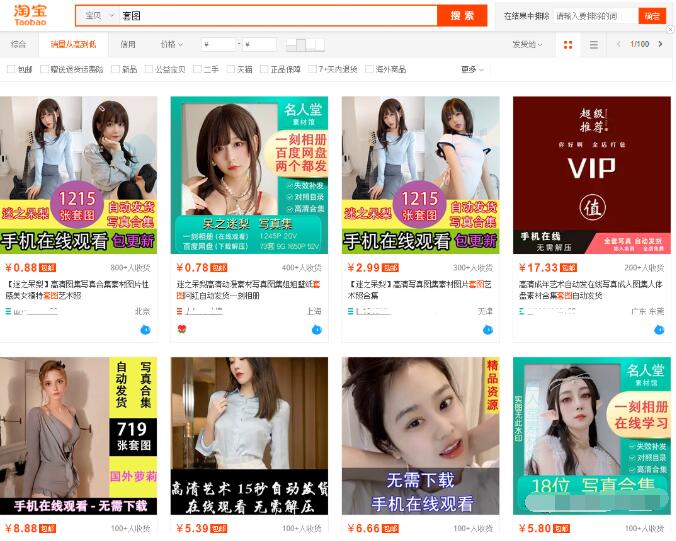 [网赚项目]soul社交软件赚钱思维分享：一个早上进账一两百-第3张图片-智慧创业网