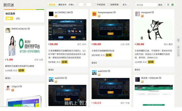 王者荣耀最新赚钱项目，有人在悄悄的日赚1000+-第6张图片-智慧创业网