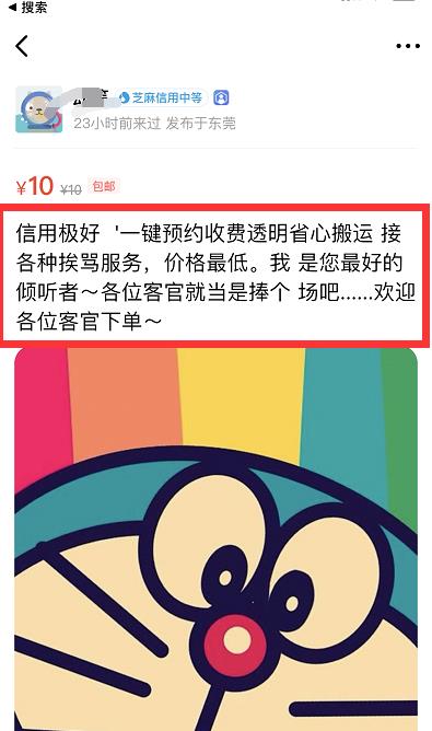 [电商教程]闲鱼赚钱套路有哪些呢？揭秘闲鱼赚钱项目的高端玩法-第5张图片-智慧创业网