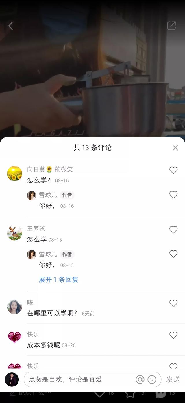 [网赚项目]小红书怎么赚钱? 分享一个正在操作的小红书赚钱项目-第12张图片-智慧创业网