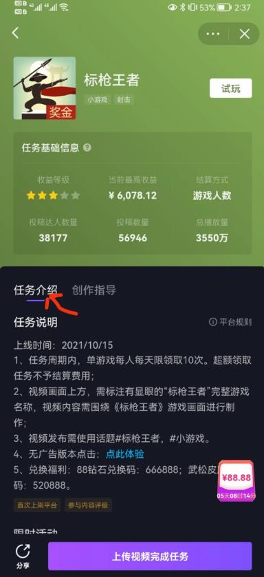 [网赚项目]抖音游戏发行人计划20000字详细赚钱教程！-第3张图片-智慧创业网