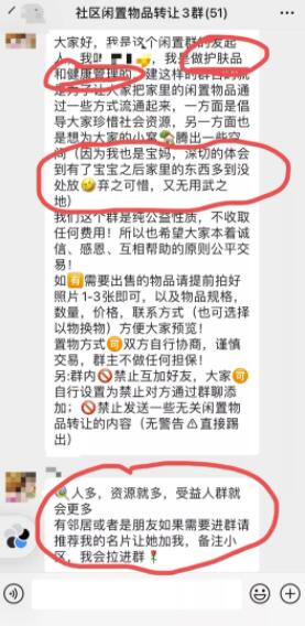 [引流涨粉]简单粗暴，线下玩法打造的月赚3万项目-第5张图片-智慧创业网