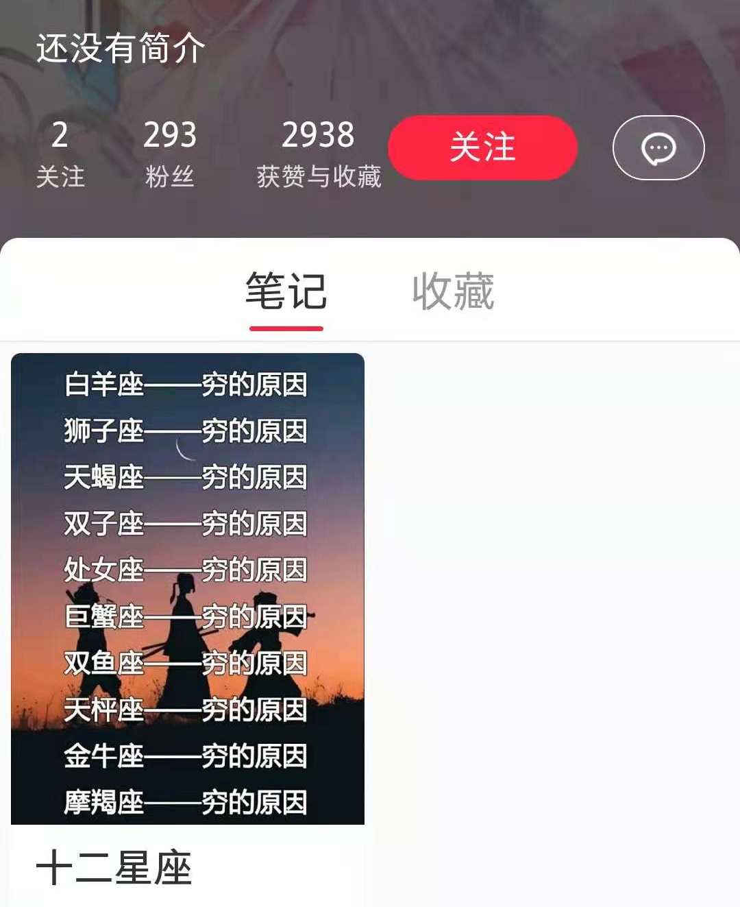 [创业资讯]利用小红书快速涨粉变现的副业小项目-第4张图片-智慧创业网