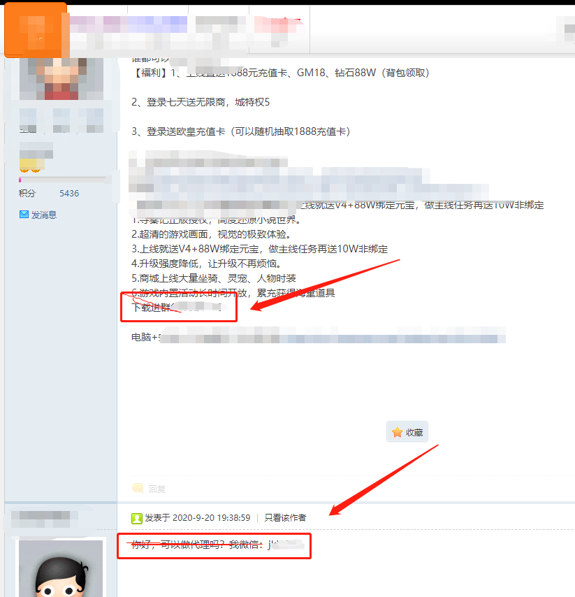 [创业资讯]暴利SF游戏CPS项目，有人每天能搞1000多！-第2张图片-智慧创业网