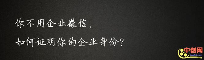 [创业资讯]企业微信3.0给运营人、TOB行业带来了什么变化？-第4张图片-智慧创业网
