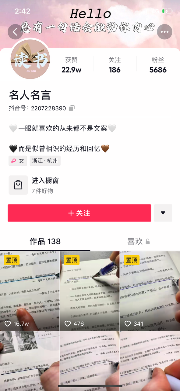 简单粗暴的纯视频带货玩法拆解！-第8张图片-智慧创业网