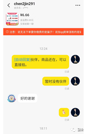 [网赚项目]经久不衰的副业，0成本，日赚200元-第4张图片-智慧创业网
