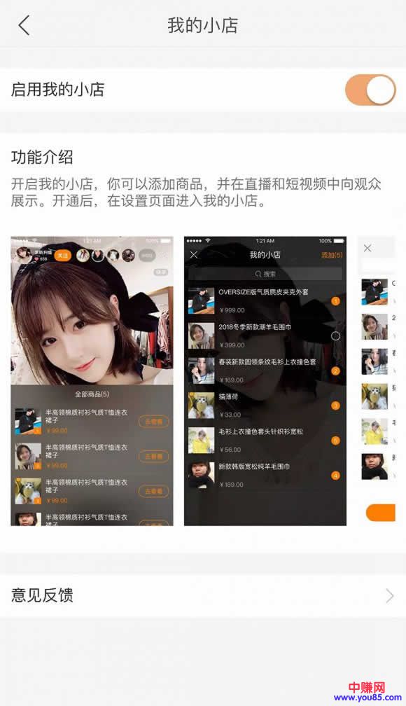 何微博、抖音、快手，这平台，都要靠淘宝变现赚钱-第5张图片-智慧创业网
