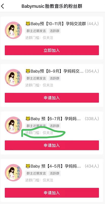 [网赚项目]电台直播日赚500+，会玩手机就能做-第4张图片-智慧创业网