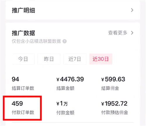 [短视频运营]零食带货实操玩法看完你也能学会-第9张图片-智慧创业网