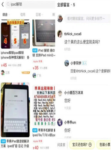 [网赚项目]发现一个线上解锁项目，单笔利润在50-100元-第3张图片-智慧创业网