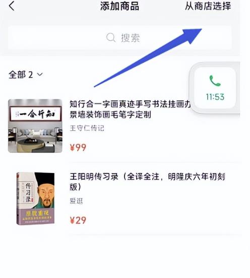 [网赚项目]视频号书单项目，30天挣37000元，保姆级教程-第9张图片-智慧创业网