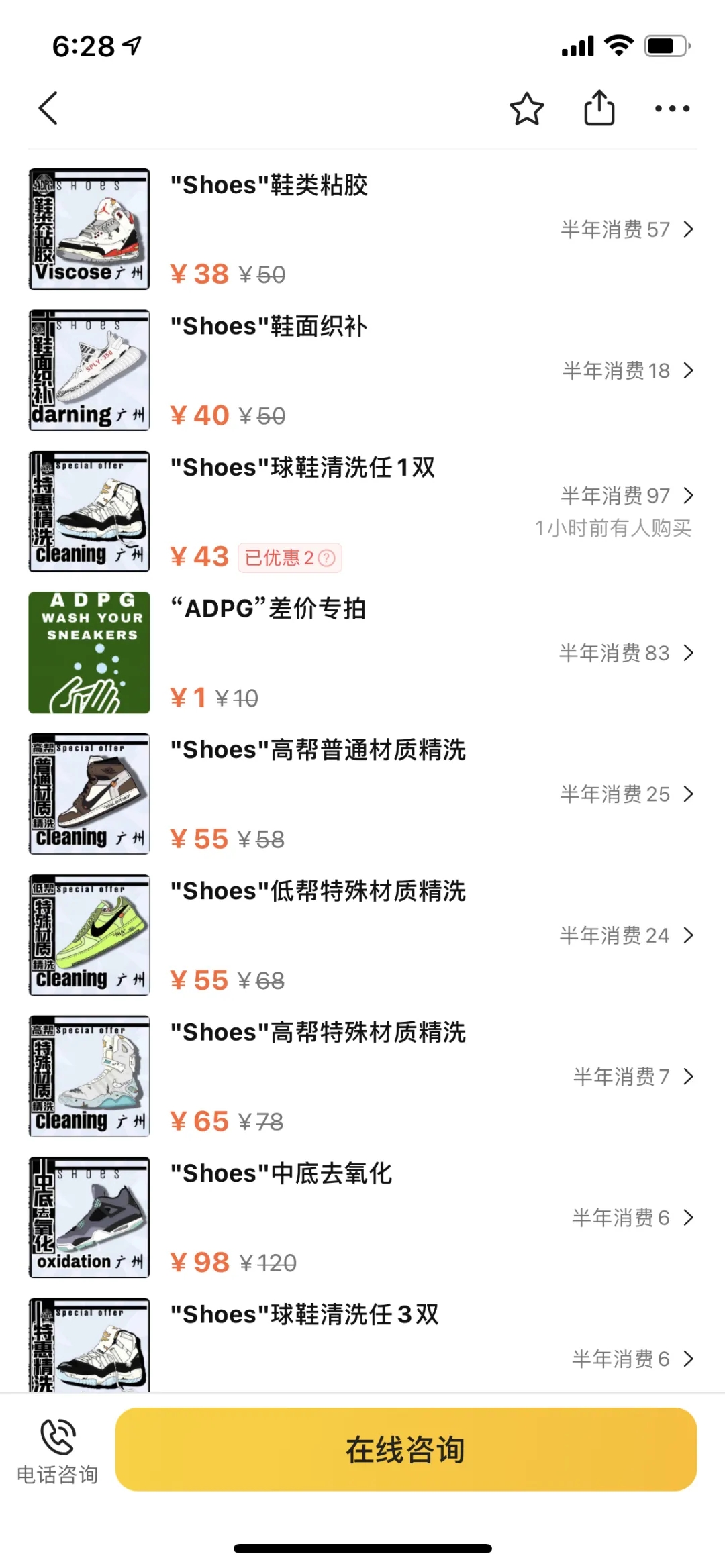 [网赚项目]球鞋洗护项目玩法拆解！-第4张图片-智慧创业网
