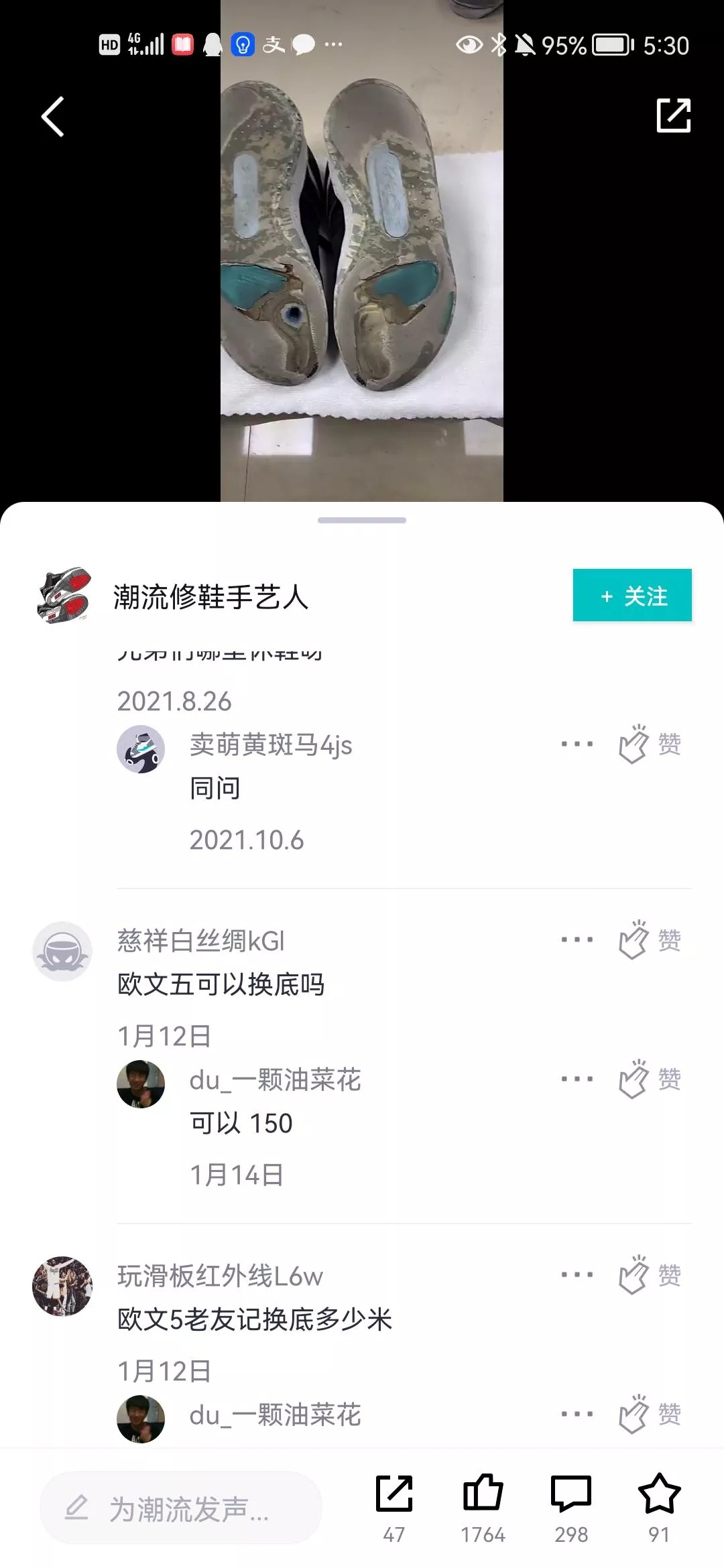 [网赚项目]球鞋洗护项目玩法拆解！-第9张图片-智慧创业网