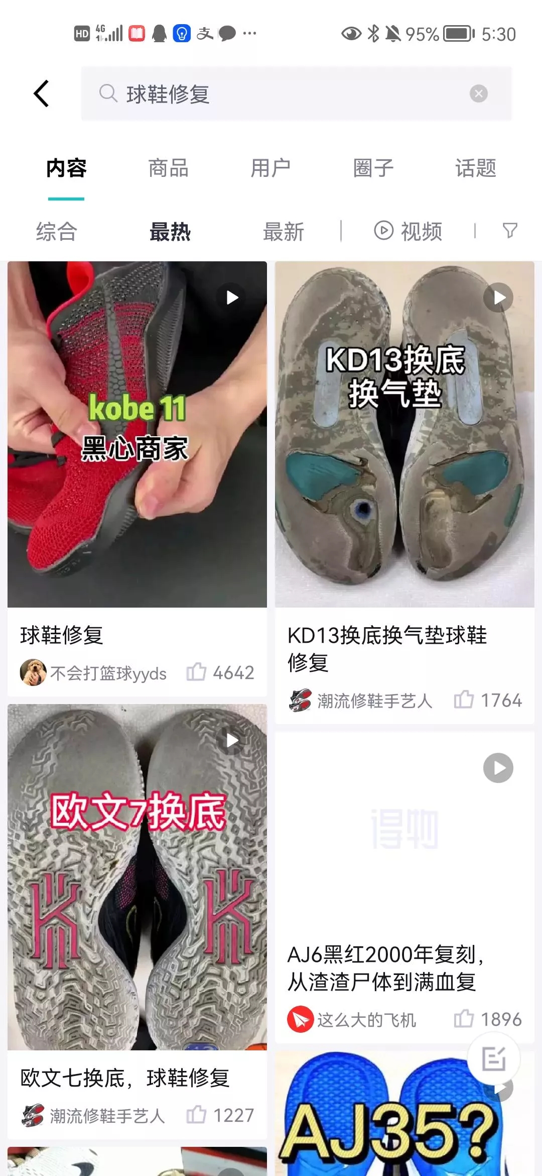 [网赚项目]球鞋洗护项目玩法拆解！-第8张图片-智慧创业网