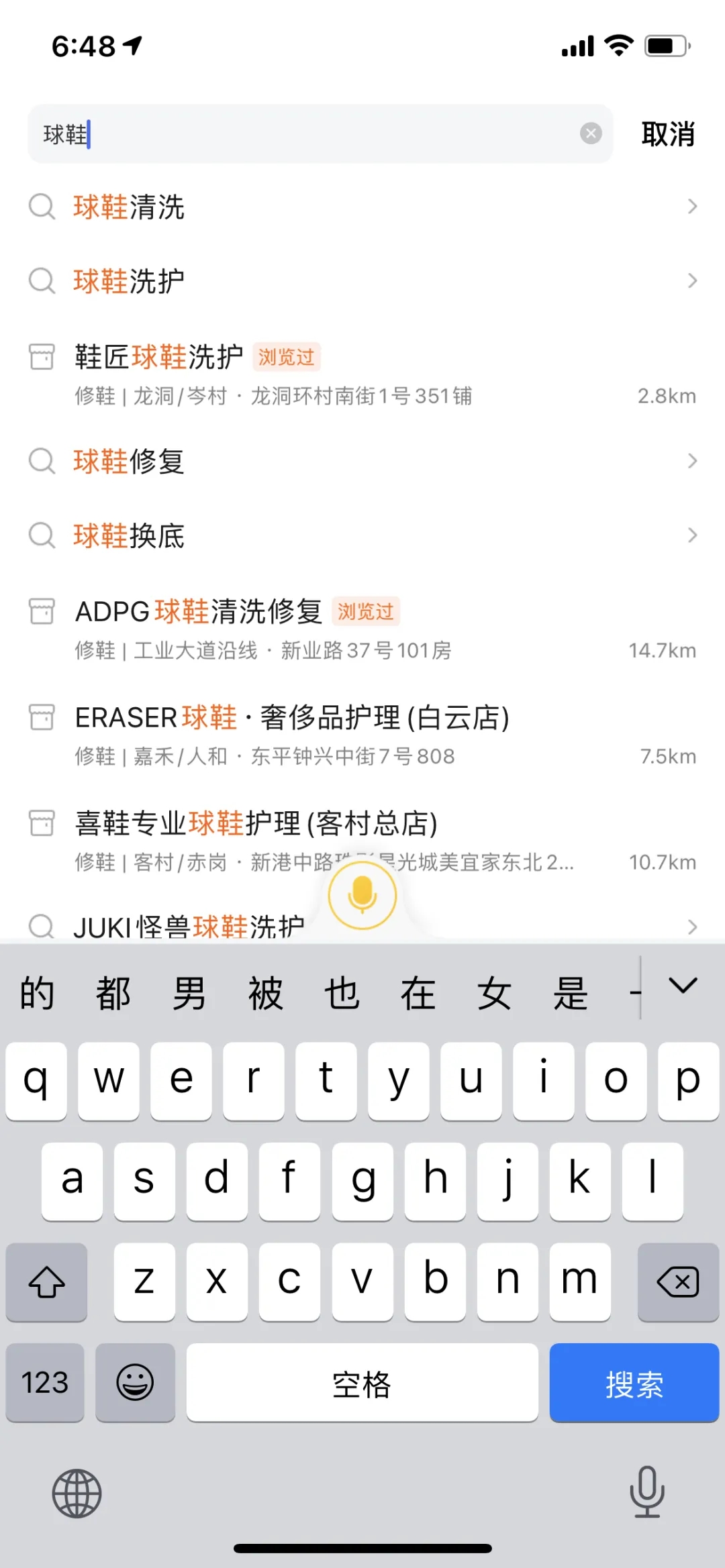 [网赚项目]球鞋洗护项目玩法拆解！-第14张图片-智慧创业网