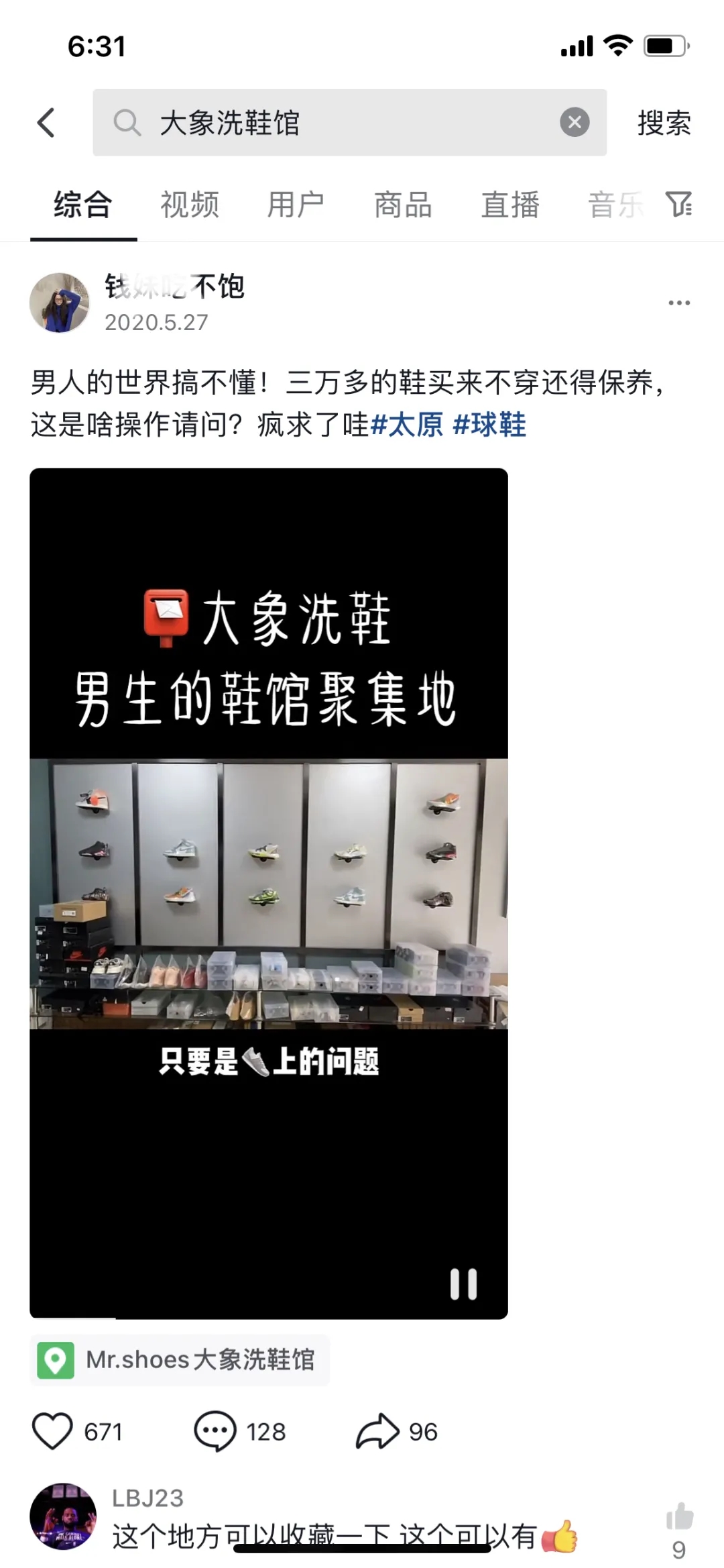 [网赚项目]球鞋洗护项目玩法拆解！-第18张图片-智慧创业网