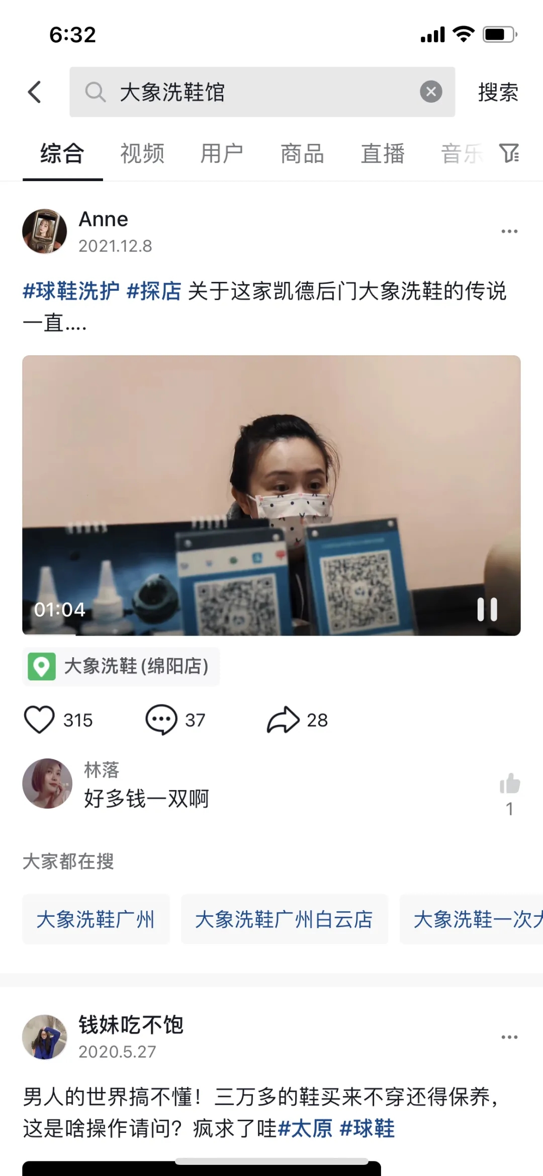 [网赚项目]球鞋洗护项目玩法拆解！-第17张图片-智慧创业网