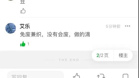 [网赚项目]分享一个适合小白的薅羊毛项目，日赚200起-第5张图片-智慧创业网