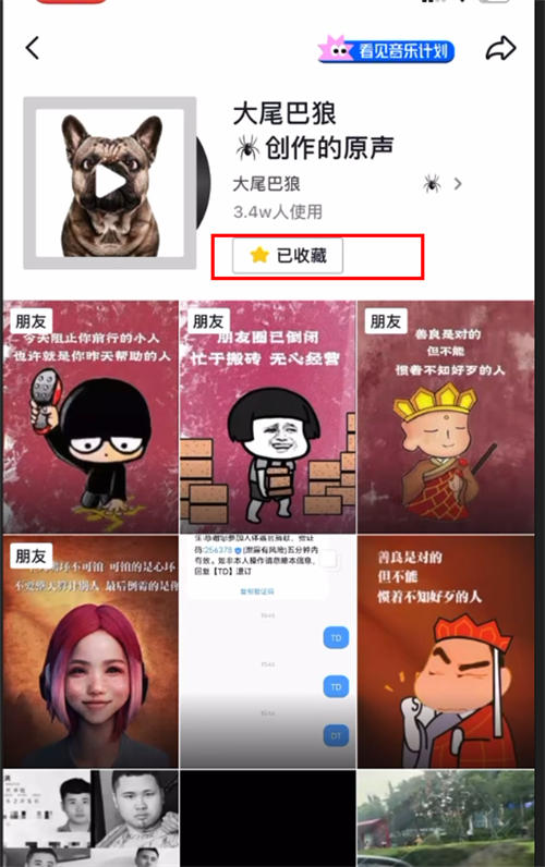 [短视频运营]“毒文案”抖音短视频项目玩法（二）-第3张图片-智慧创业网