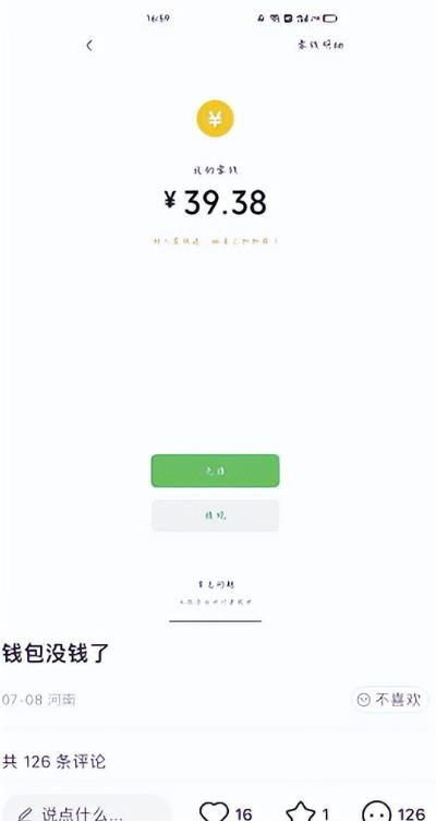 [网赚项目]每天10分钟，一部手机轻松实现被动收入，动手就能赚钱！-第4张图片-智慧创业网