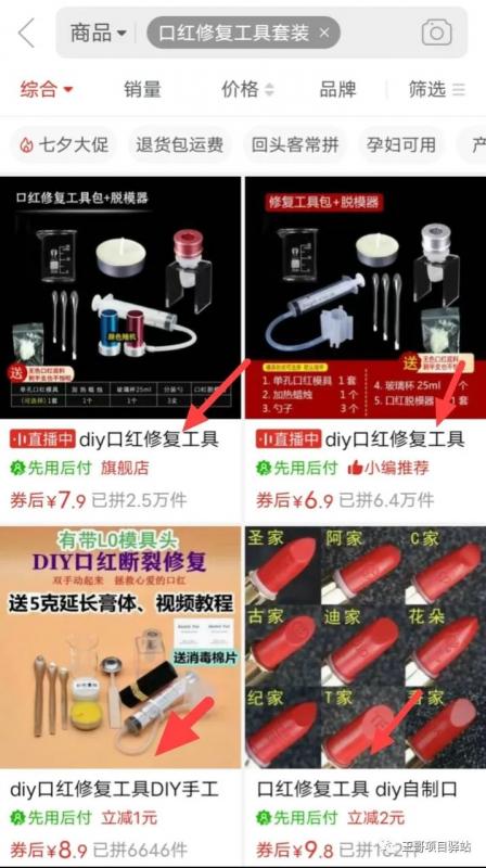 [网赚项目]空手套，100%冷门项目，月入上万不难，抓紧入局，教你如何赚钱-第6张图片-智慧创业网