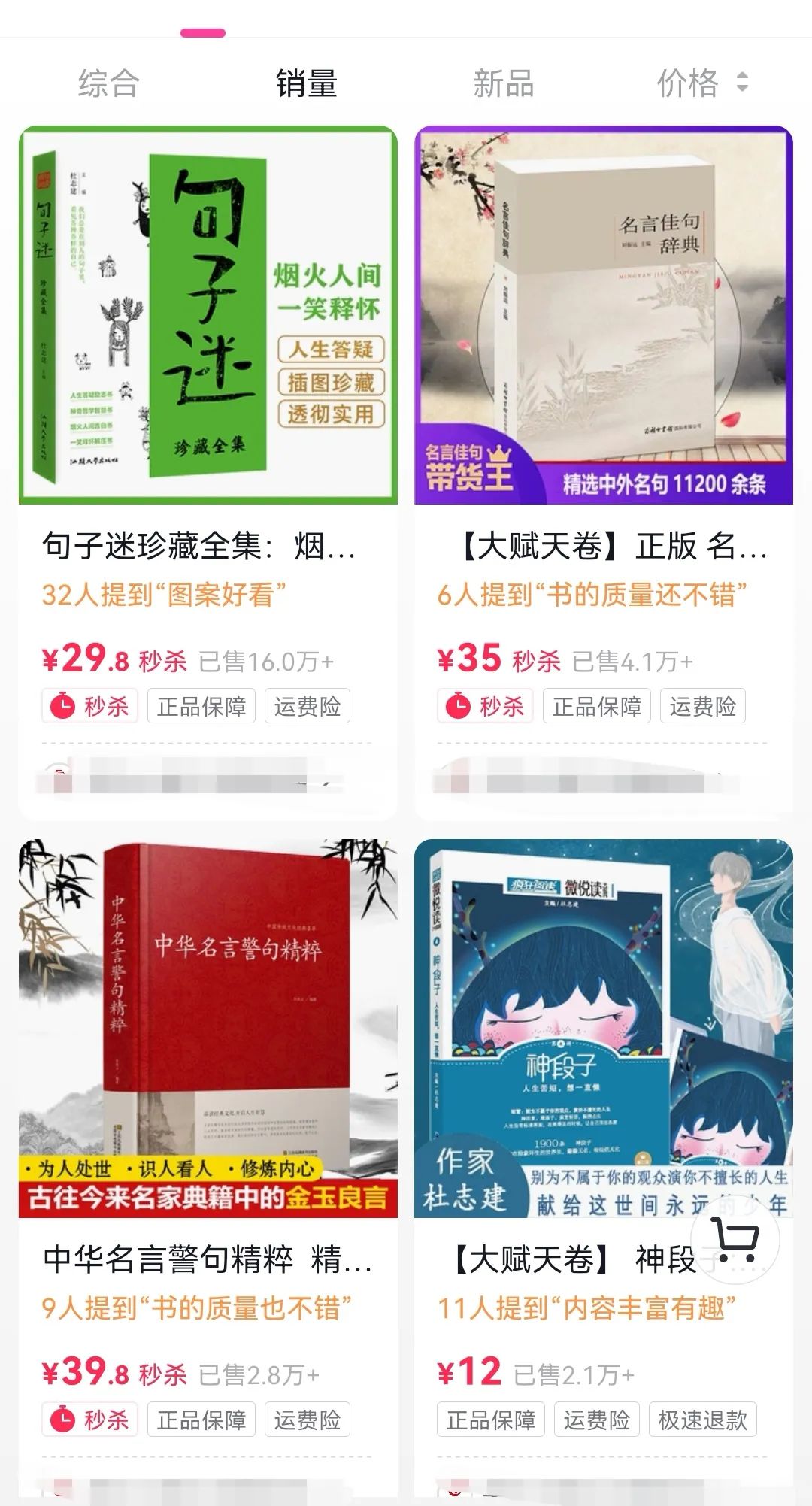 [短视频运营]两分钟做一个视频，月入5000的宝藏创业项目名人名言-第2张图片-智慧创业网