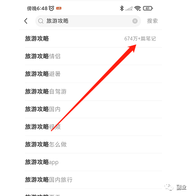 [网赚项目]0成本副业，一天50单-第4张图片-智慧创业网