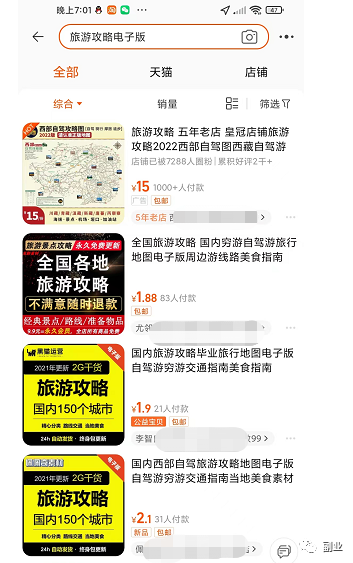 [网赚项目]0成本副业，一天50单-第5张图片-智慧创业网