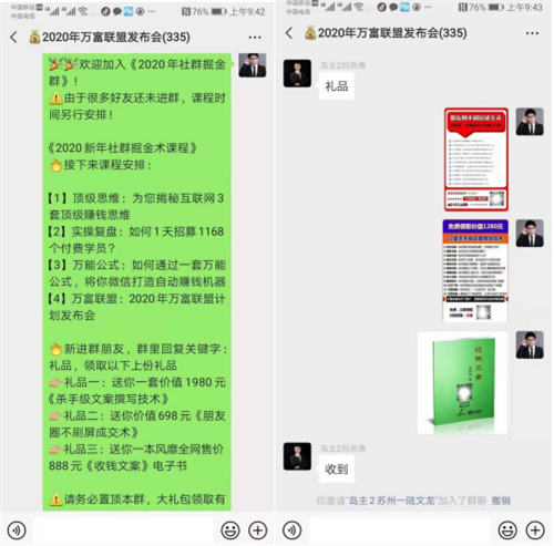 [引流涨粉]实操复盘：操盘100多场社群发售活动6步曲-第10张图片-智慧创业网