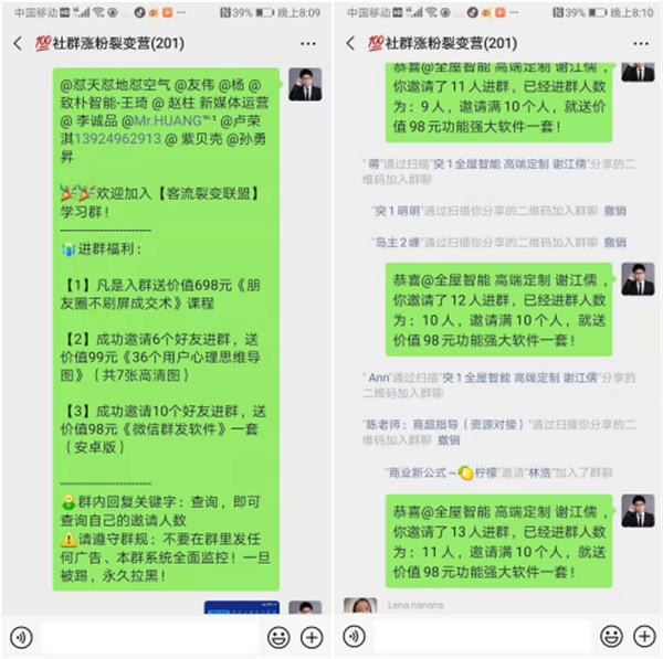 [引流涨粉]实操复盘：操盘100多场社群发售活动6步曲-第12张图片-智慧创业网