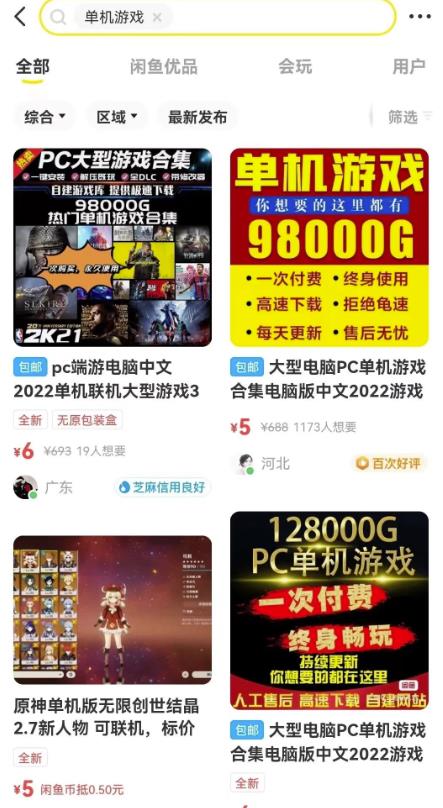 单机小游戏合集项目，新手小白也能轻松上手，月入8000+-第4张图片-智慧创业网